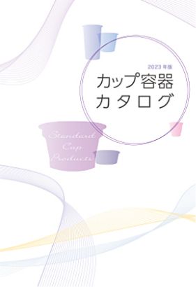 カップ