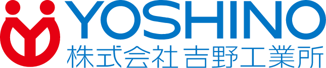 株式会社 吉野工業所